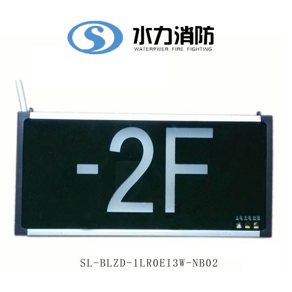  消防应急标志灯具-2F(330x150x23)