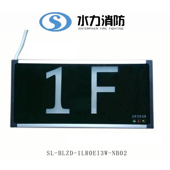  消防应急标志灯具1F(330x150x23)