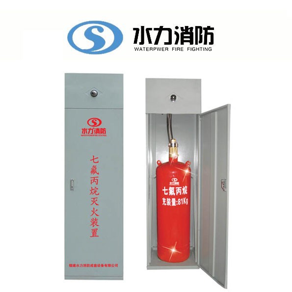  柜式七氟丙烷气体灭火装置 型号CQQ70/2.5