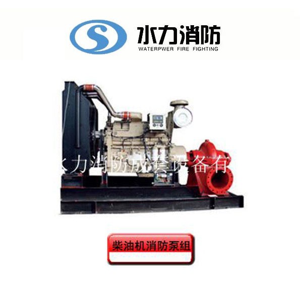   柴油机消防泵组