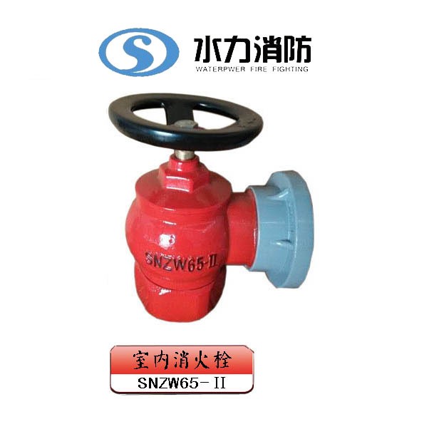  室内消火栓 型号：SNZW65-Ⅱ