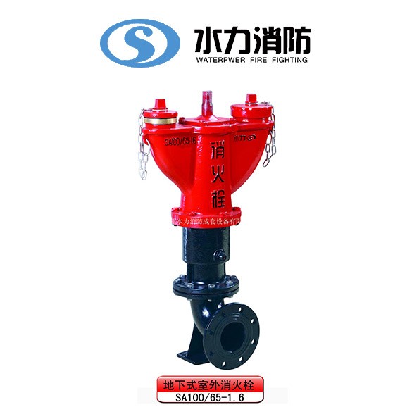  地下式室外消火栓 型号： SA100-65-1.6